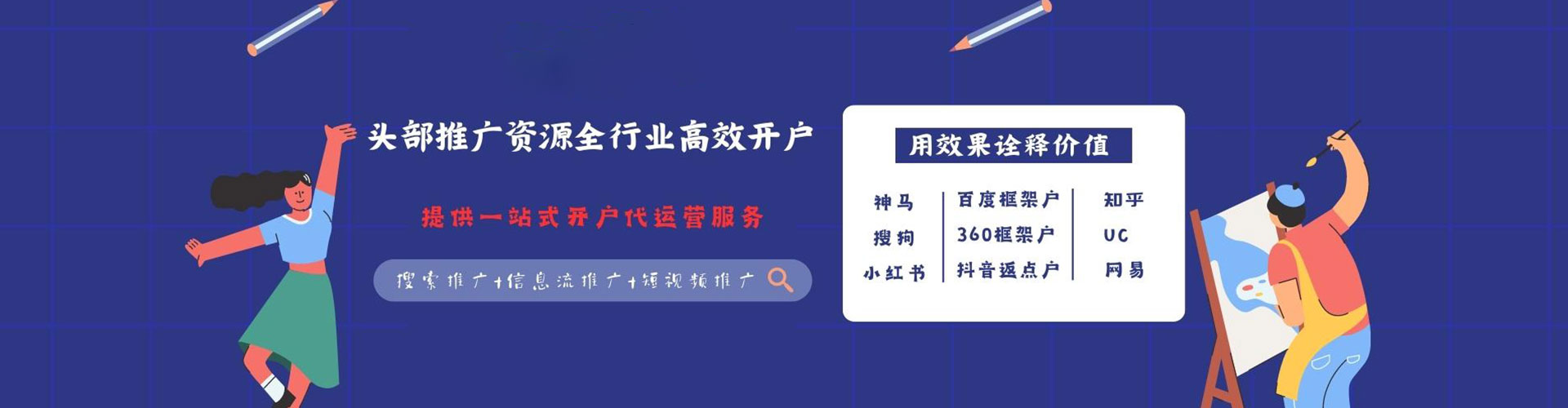 昭平百度推广平台
